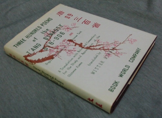 Image for Three Hundred Poems of the T'Ang Dynasty