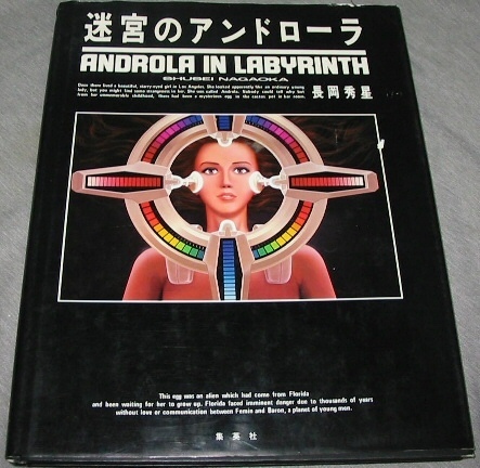 Image for Androla in Labyrinth