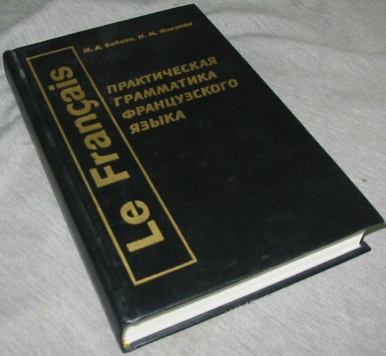 Image for Practical Grammar of the French Language