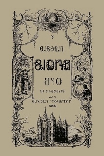 DESERET ALPHABET: SECOND PRIMER READER MORMON 1868 (Reprint) Image for DESERET ALPHABET: SECOND PRIMER READER MORMON 1868 (Reprint)